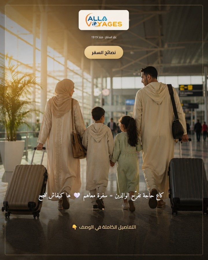 Guide complet pour préparer son Omra